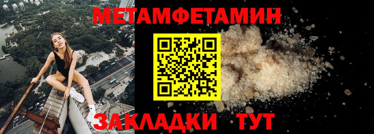 Amphetamine Розовый  Amphetamine  Брянск  Вход с VPN 