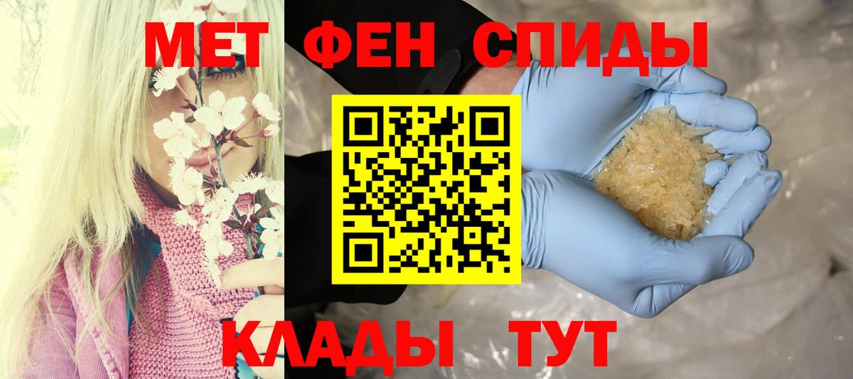 Amphetamine Premium Брянск