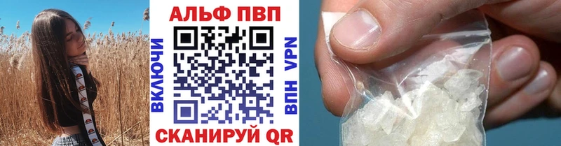 Alfa_PVP кристаллы Брянск