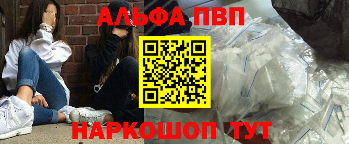 Alpha-PVP СК КРИС Брянск