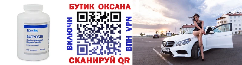 наркота  Брянск  Бутират буратино 