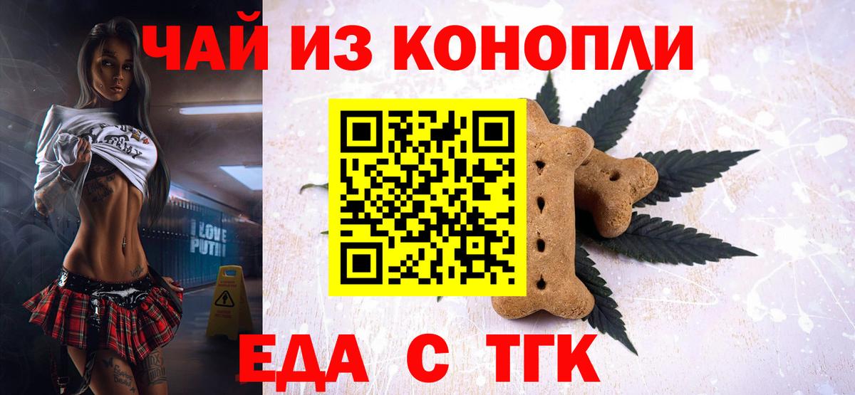 Брянск  Печенье с ТГК марихуана  Вход с VPN 
