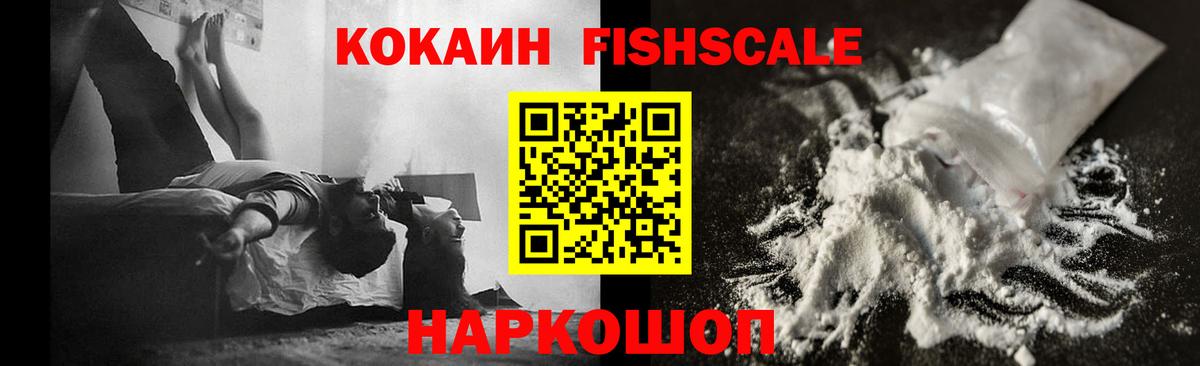 Cocaine VHQ Брянск