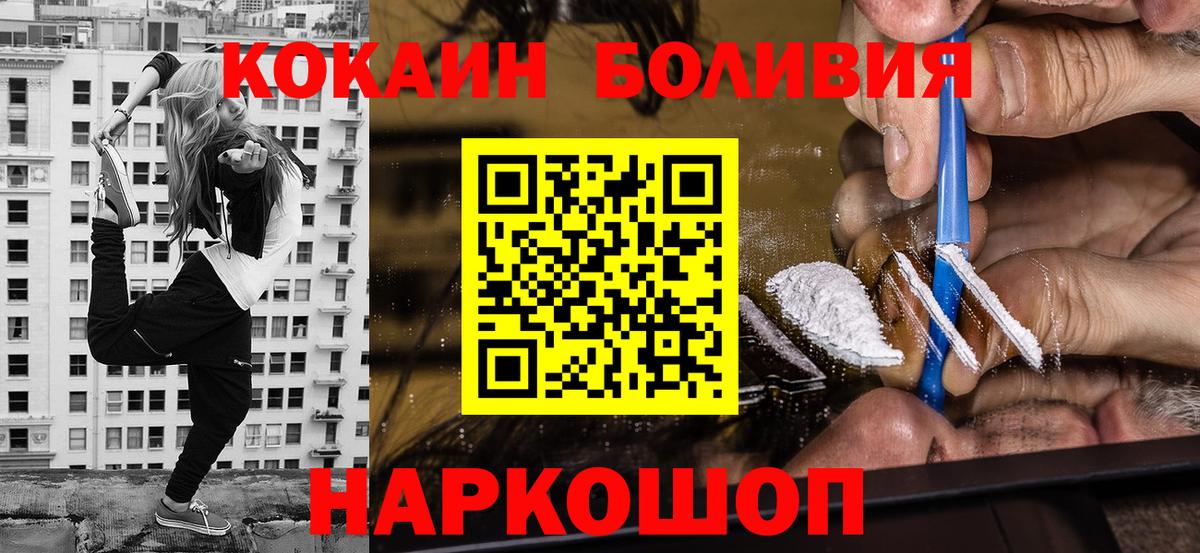 КОКАИН Колумбийский  Вход с VPN  купить наркотики сайты  Брянск  COCAIN FishScale 