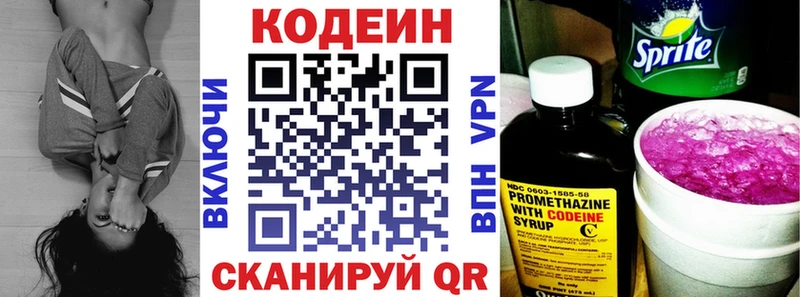 mega как зайти  Брянск  Кодеиновый сироп Lean Purple Drank 