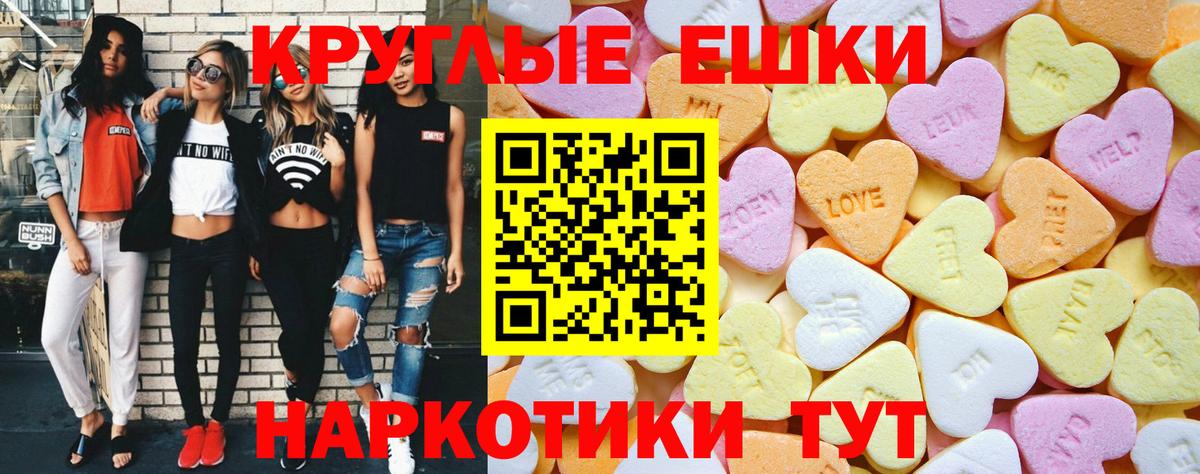 Экстази XTC  Ecstasy  купить наркотик  Вход с VPN  ЭКСТАЗИ Cube  Брянск 