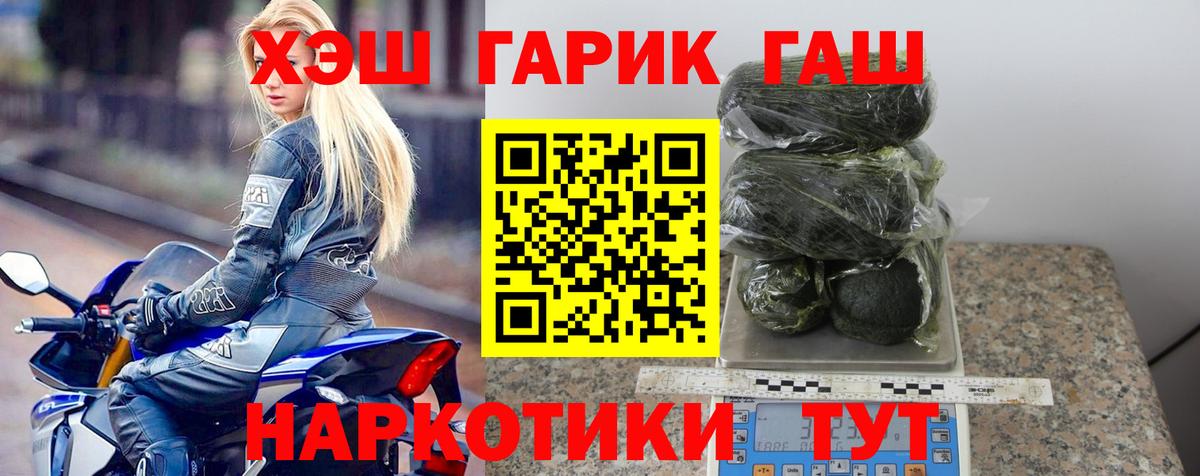Гашиш индика сатива  Вход с VPN  ГАШ Premium  Брянск 