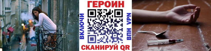 ГЕРОИН VHQ  мега   Брянск 