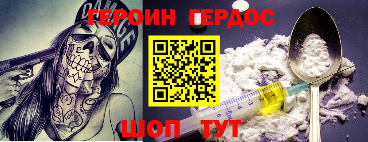 ГЕРОИН Афган Брянск