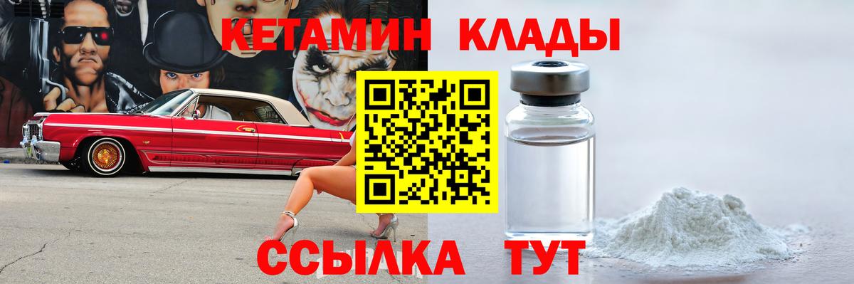 Кетамин ketamine  Кетамин ketamine  Вход с VPN  Брянск 