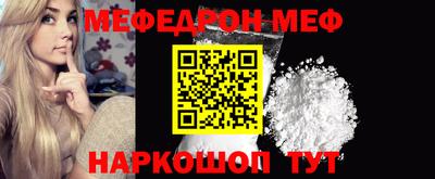 мяу мяу кристалл Моздок