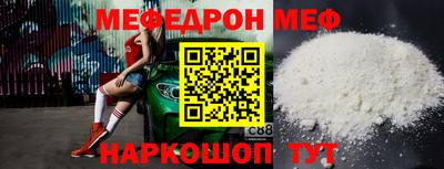мяу мяу кристалл Моздок