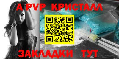 альфа пвп VHQ Можайск