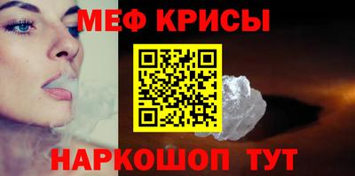 мяу мяу кристалл Моздок
