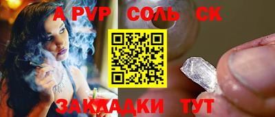 мяу мяу кристалл Моздок
