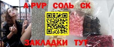 мяу мяу кристалл Моздок