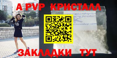 мяу мяу кристалл Моздок