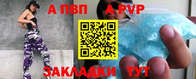 альфа пвп VHQ Можайск