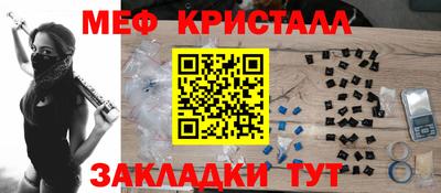 мяу мяу кристалл Моздок