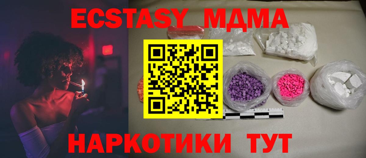 МДМА crystal  Вход с VPN  МДМА Molly  Брянск 