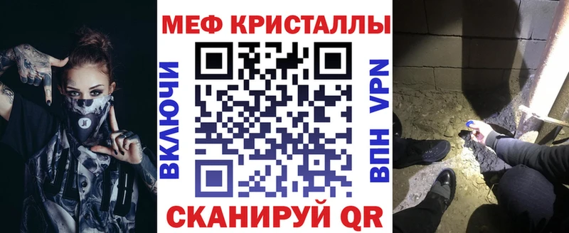 купить наркотики цена  Брянск  Мефедрон кристаллы 