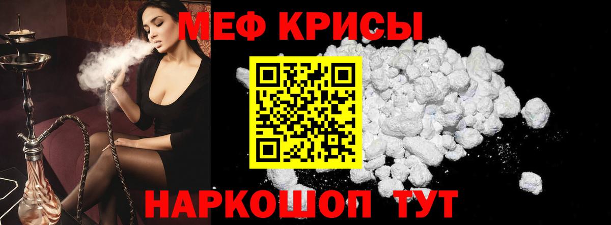 Мефедрон  Брянск