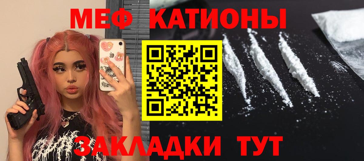 Меф  Меф  Вход с VPN  Брянск  Меф mephedrone  как найти закладки  Мефедрон мука 