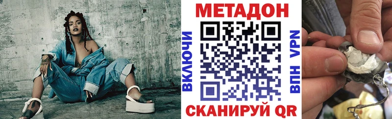 МЕТАДОН белоснежный  Брянск 