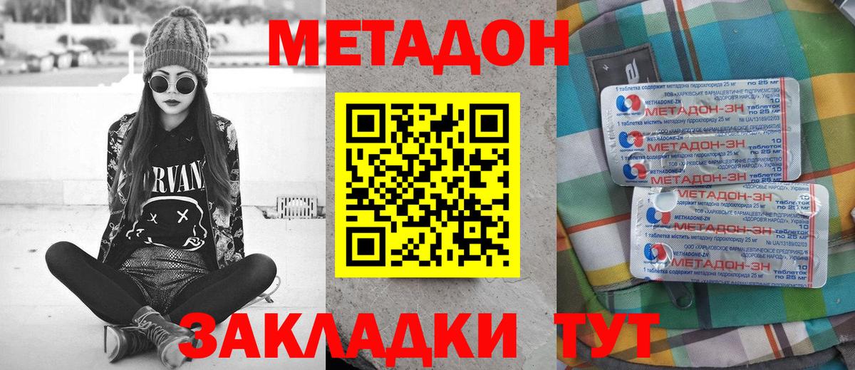 blacksprut ТОР  Метадон белоснежный  Вход с VPN  Брянск  Метадон VHQ 