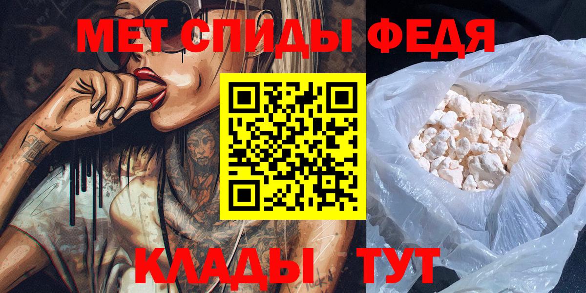 МЕТАМФЕТАМИН  Метамфетамин кристалл  Вход с VPN  Брянск 