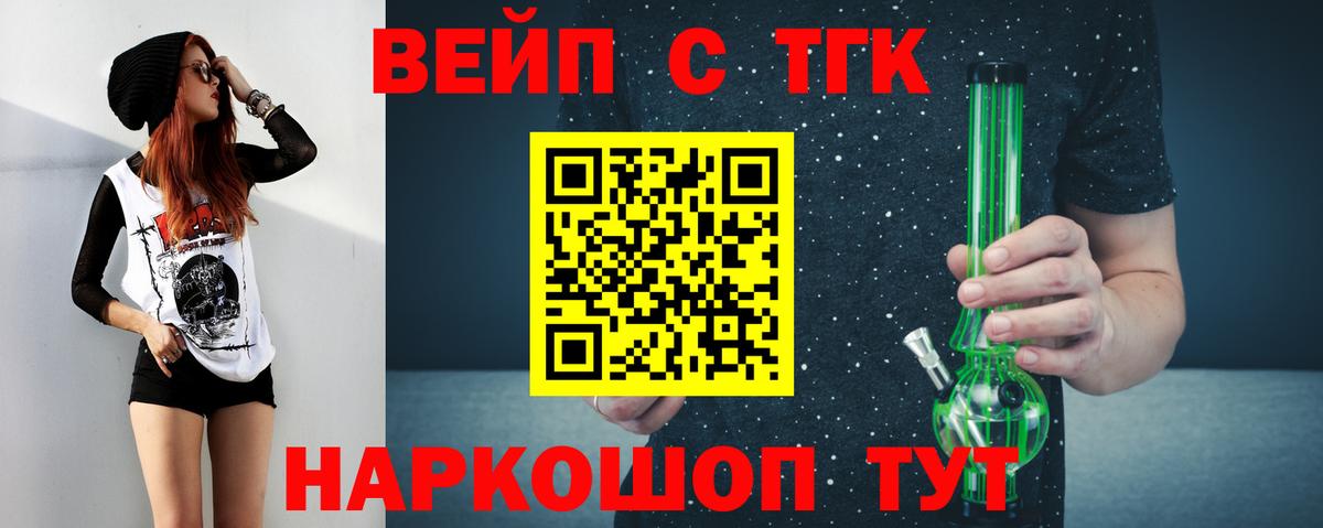 ТГК концентрат Брянск